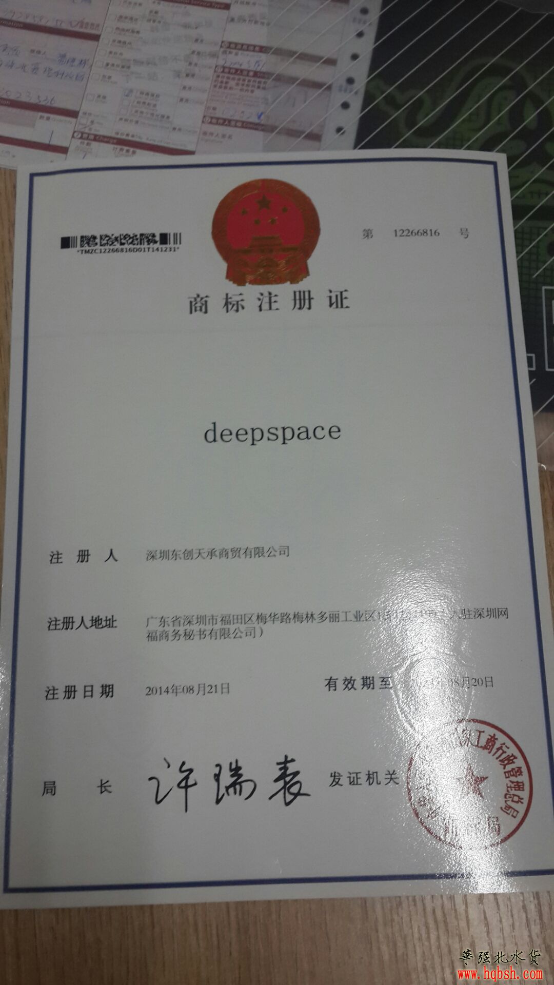 deepsapce商標.png