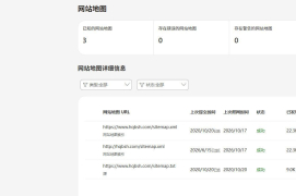 同一份 sitemap，谷歌和必应收了两万多条，百度只提出 4 条