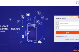 淘宝进一步扩大强制登陆范围，进一步阻止客户浏览网站。