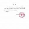 神州电脑起诉京东超过3.38亿元的未付款