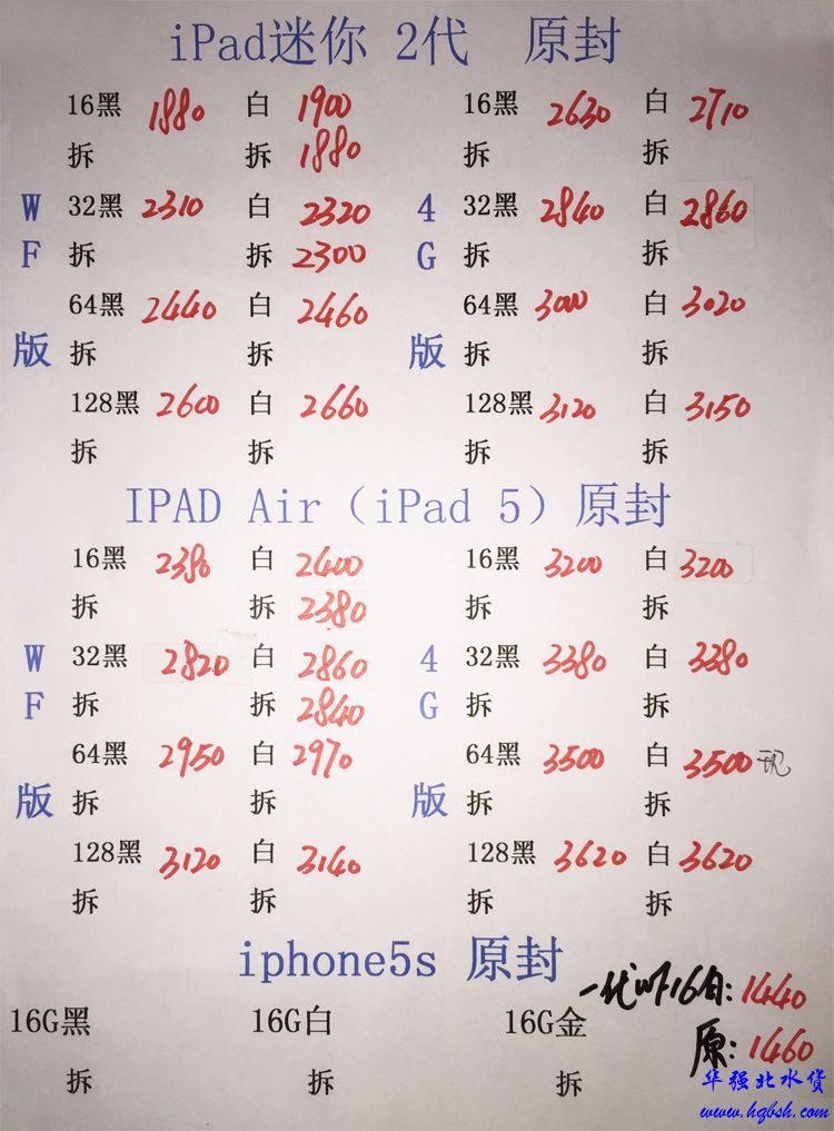 深圳华强北水货手机报价单