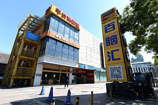 开了21年的电子卖场 北京百脑汇下月停业