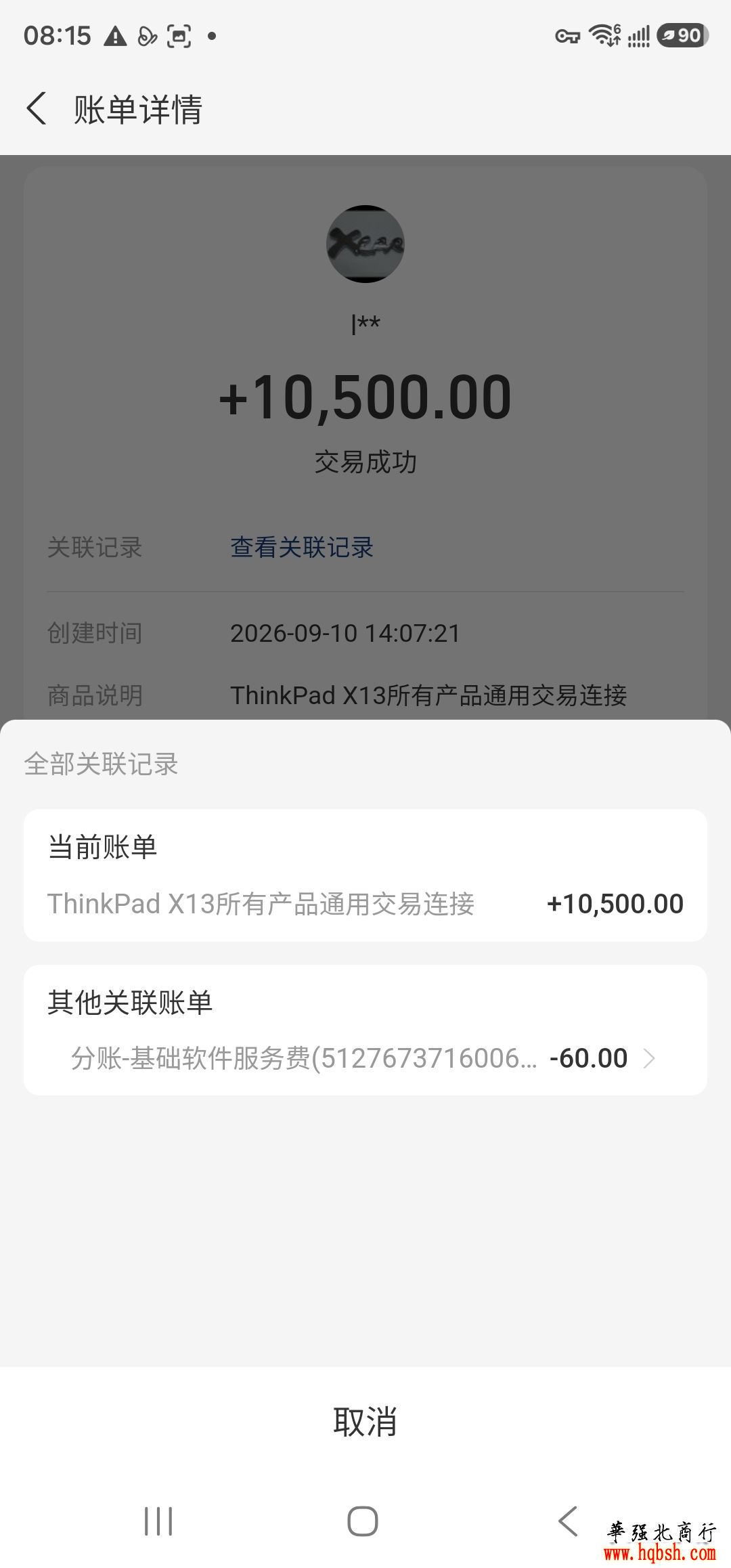 Screenshot_20261029_081506_Alipay.jpg