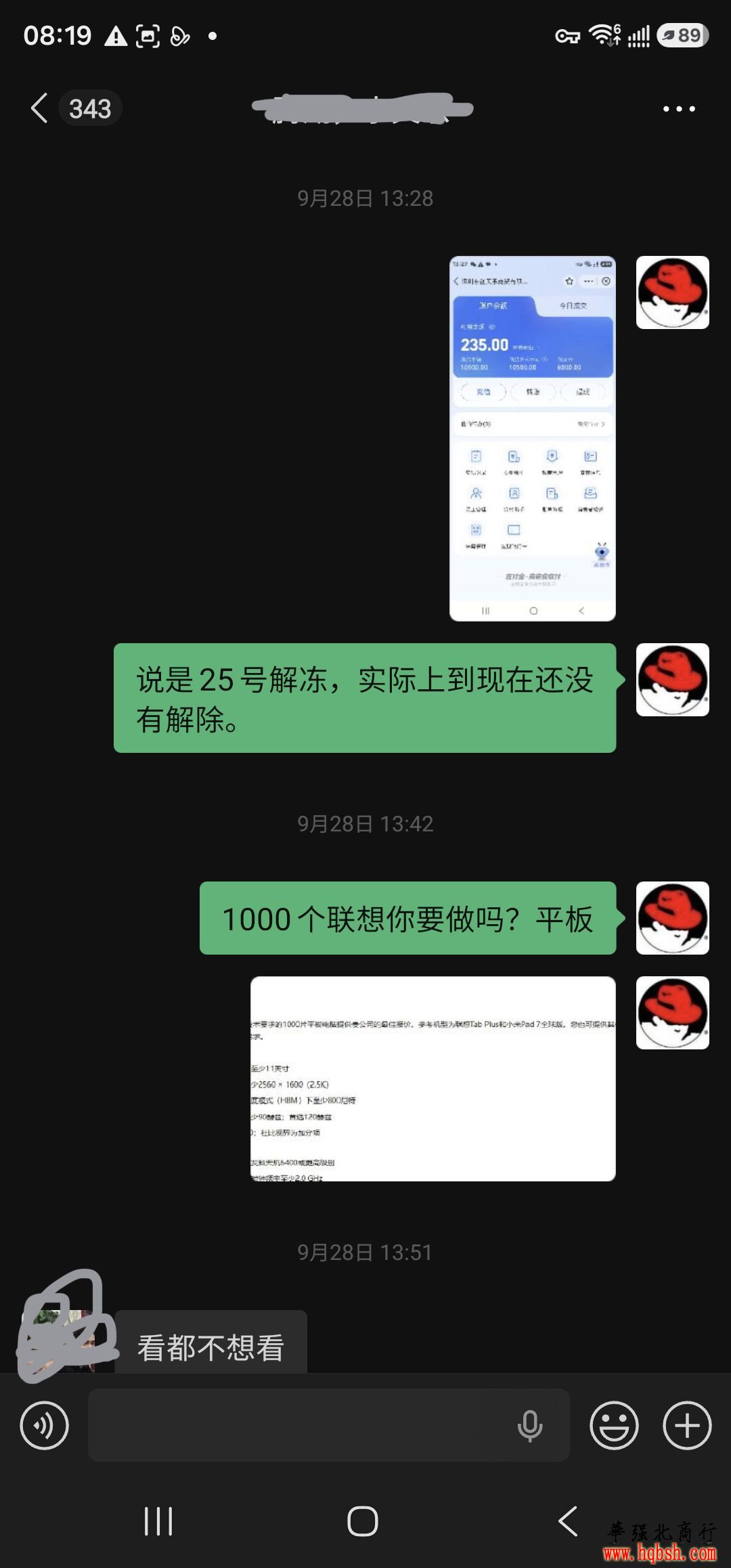 Screenshot_20261029_081941_WeChat.jpg
